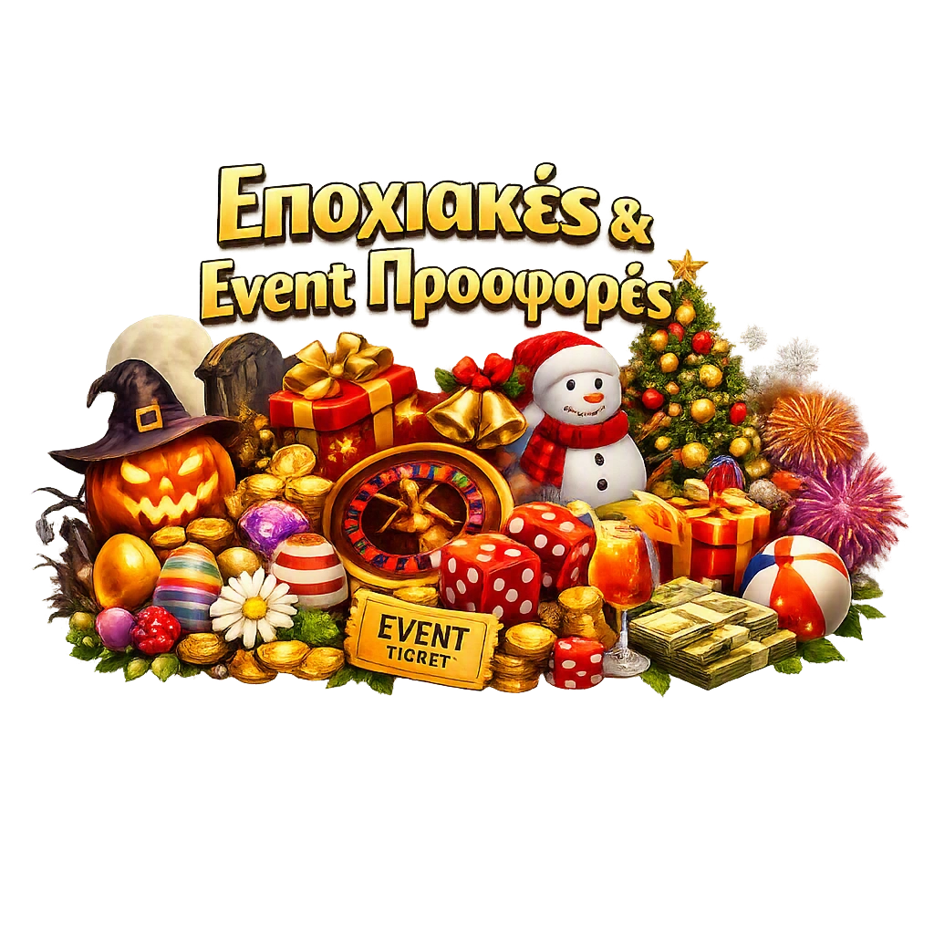Εποχιακές & Event Προσφορές — Τα διασκεδαστικά 🎄⚽