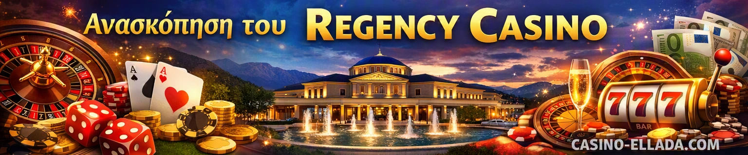 Ανασκόπηση του Regency Casino